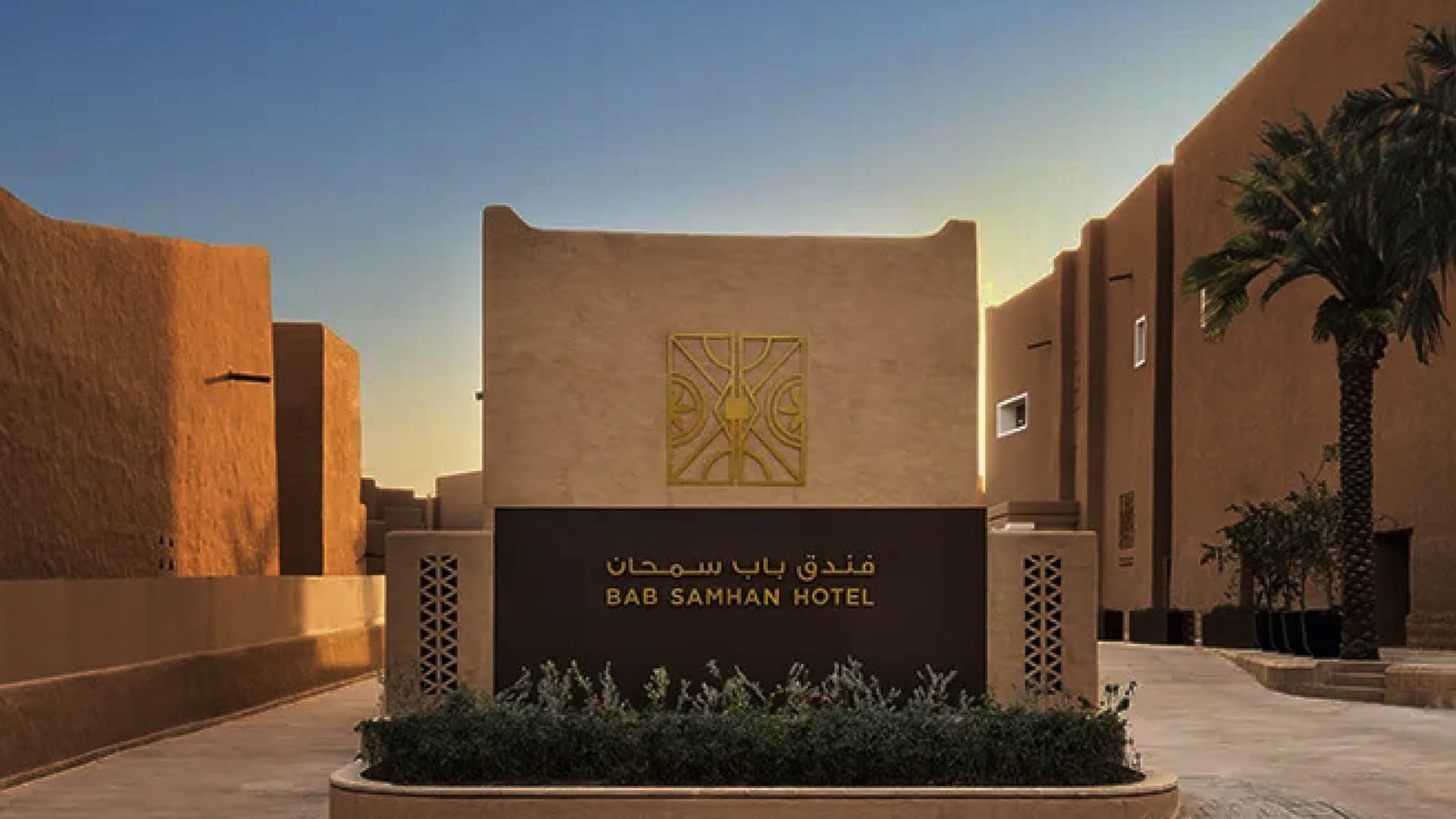 Bab Samhan, Diriyah